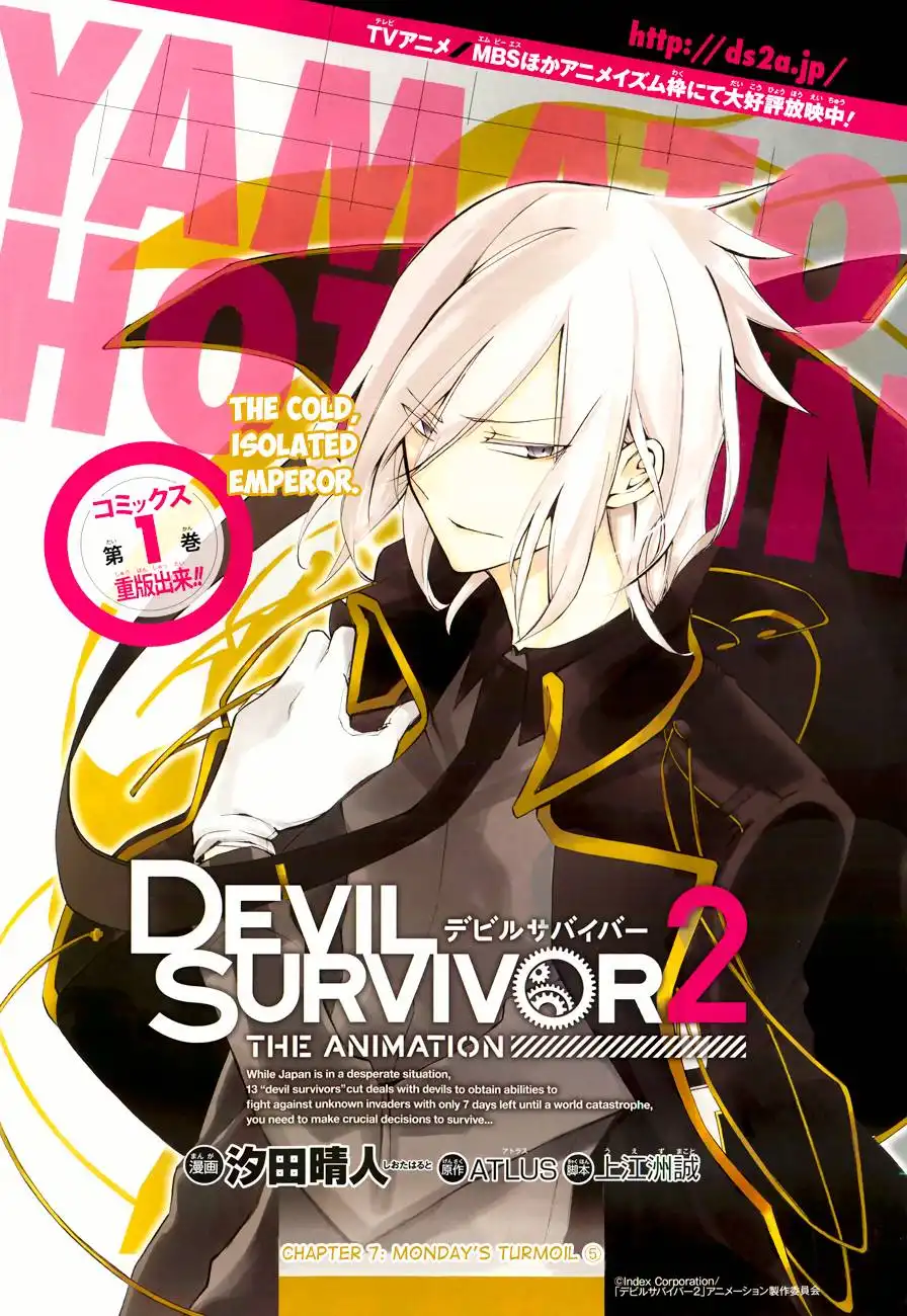 Devil Survivor 2 - The Animation Chapter 7 2